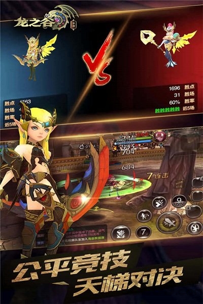 腾讯龙之谷手游