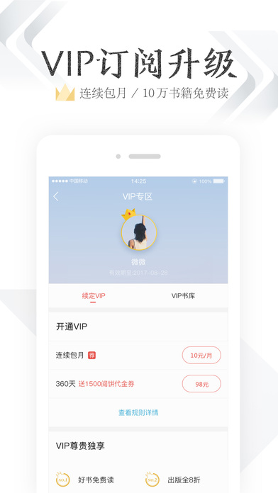 努比亚掌阅深度定制版