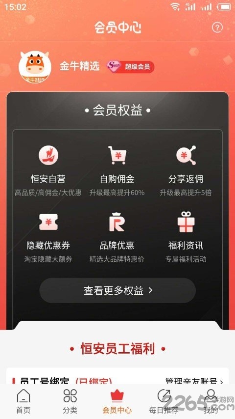 金牛精选app