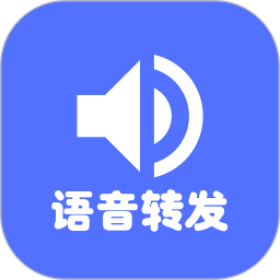 微信转发语音app下载-安卓版下载v1.1.1