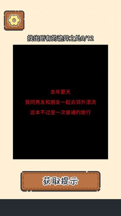 规则怪谈疯狂爆梗王一代沙雕游戏最新版
