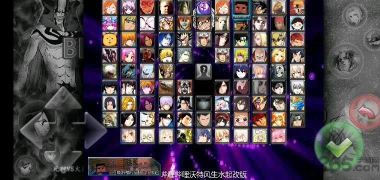 死神vs火影沃特水改bvn破解版