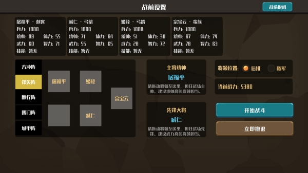 策略城池手机版下载