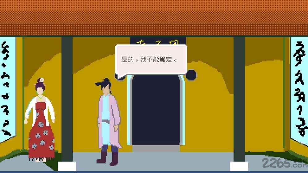 项目W武侠游戏下载