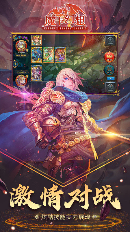 果盘魔卡幻想手游