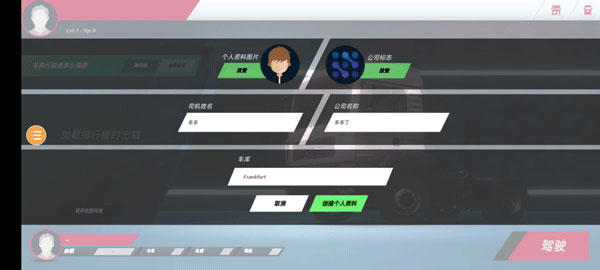 终极卡车模拟器怎么玩 终极卡车模拟器玩法教程