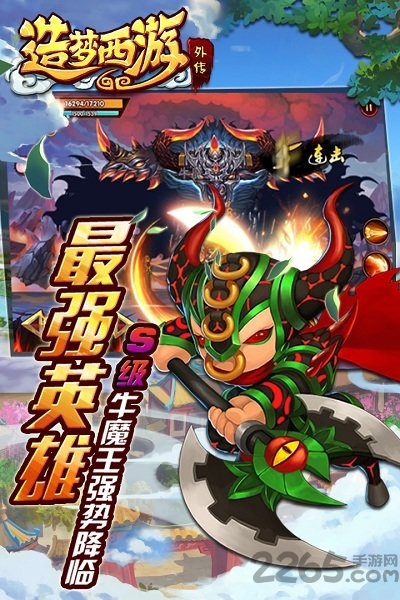 果盘造梦西游外传手游