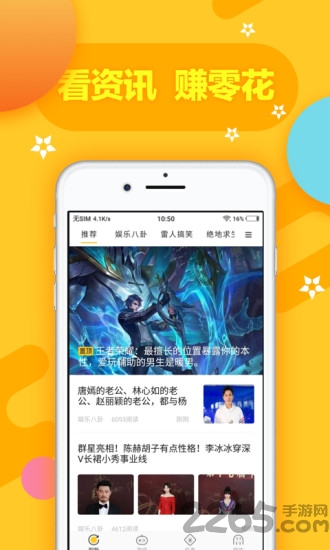 蚂蚁爱玩app 蚂蚁爱玩手机版