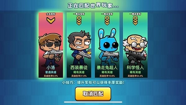 神枪吃鸡手机版