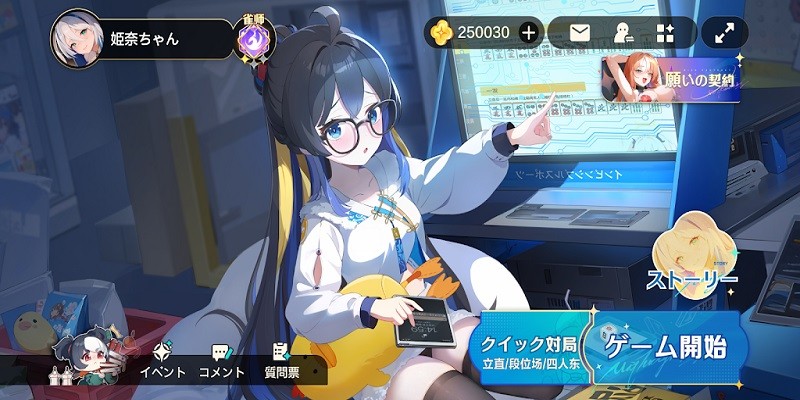 雀愿麻将(Mahjong Wish)