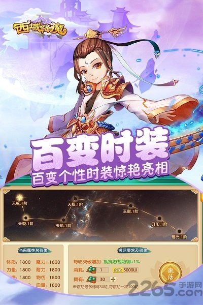 西域降魔最新版