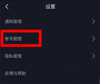 抖音手表版更换手机绑定 抖音手表版更换手机绑定方法