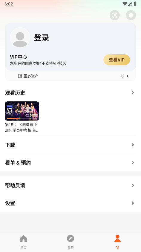 wetv海外版官方版本