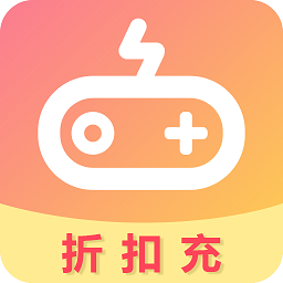 折扣充app官方版