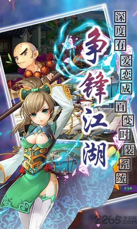 幻想水浒bt版手游