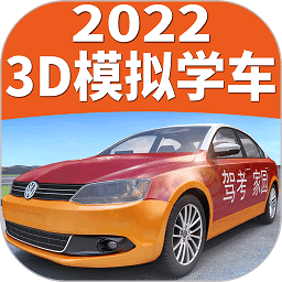 驾考家园2025新版本
