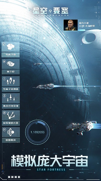 星空要塞变态版 星空要塞BT公益服