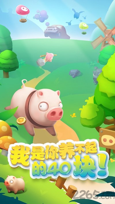 我的肉40块红包版