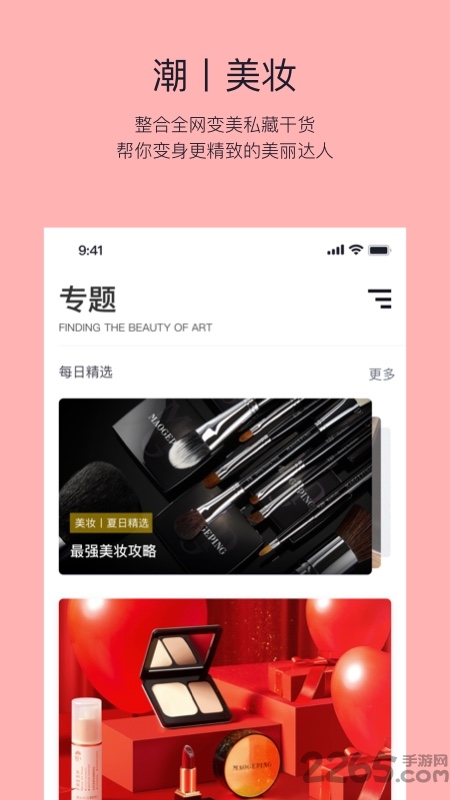 潮上奢侈品平台