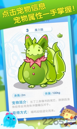 洛克王国破解版手机版