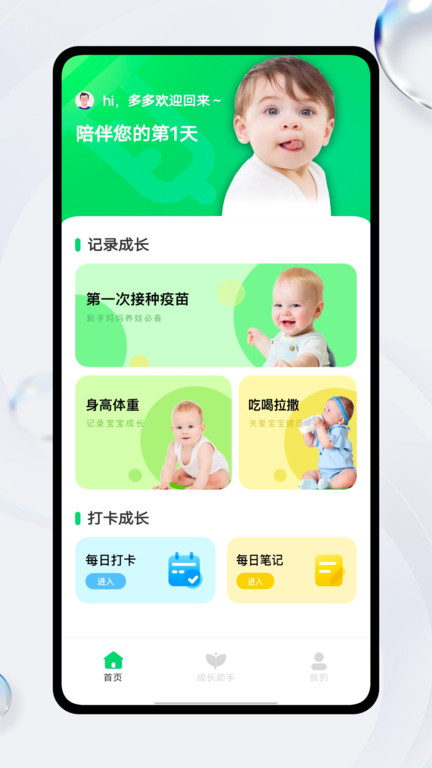 疫苗接种记录查询2024