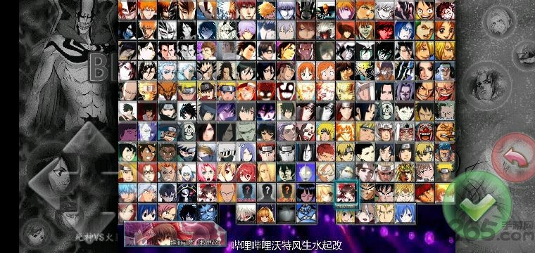 死神vs火影沃特水改bvn破解版