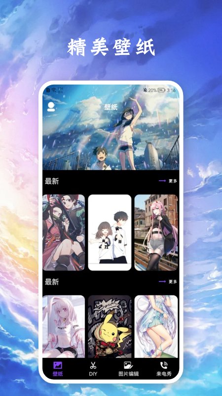 玛娜希斯治愈系app