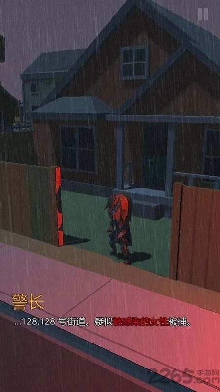 两条路游戏下载