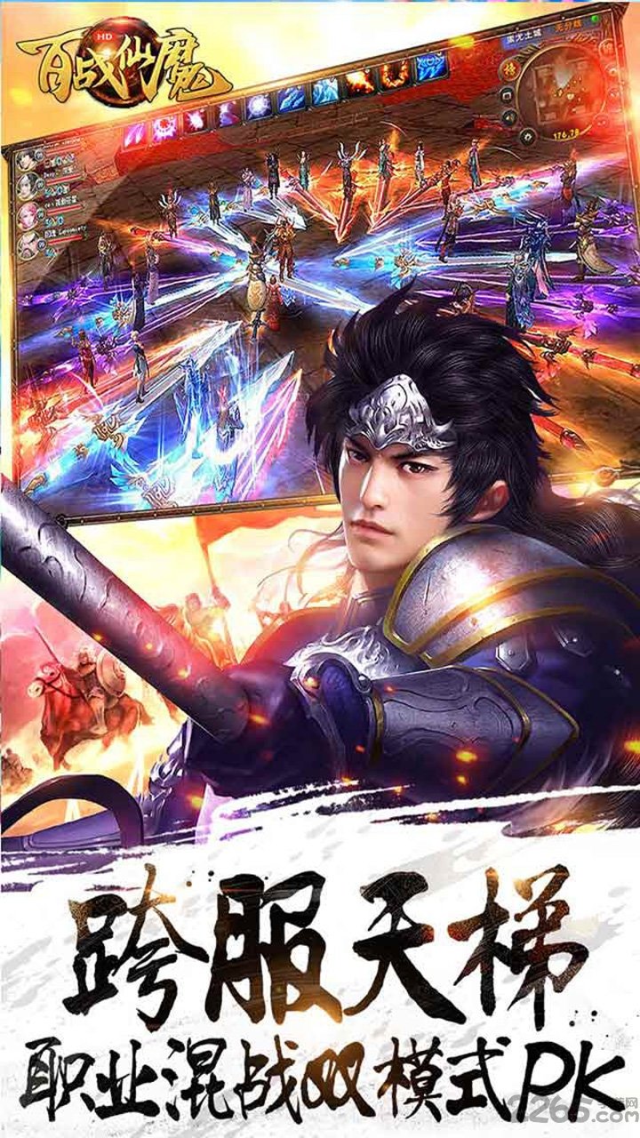 百战仙魔手游3456玩