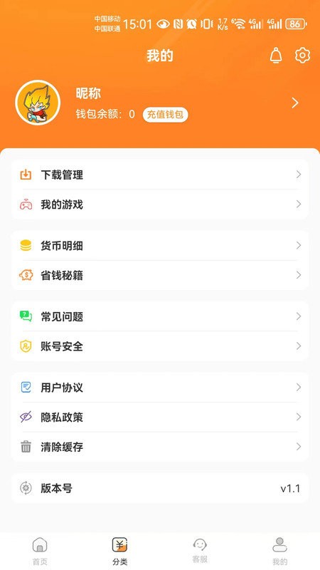 折扣玩手游app