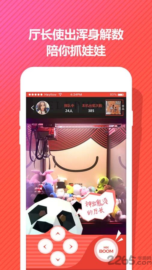 美爆抓抓抓娃娃包邮到家app