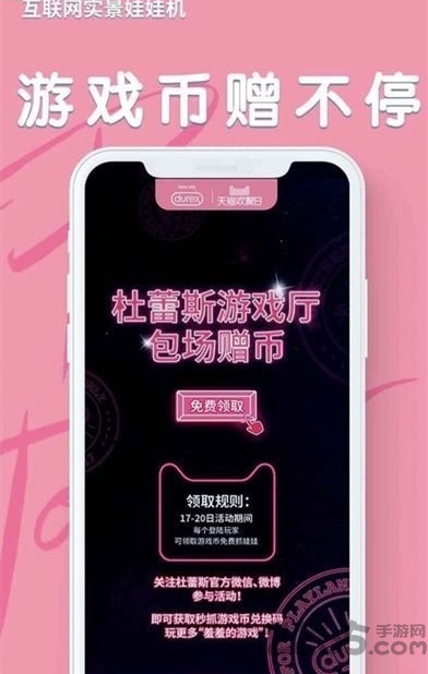 杜蕾斯游戏厅手机版