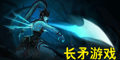 长矛游戏