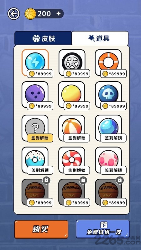 全民pk篮球大作战最新版