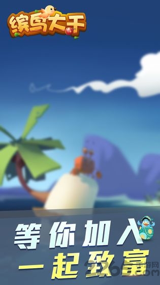 缤鸟大千游戏 缤鸟大千app下载