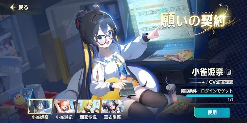 雀愿正版 雀愿官方版