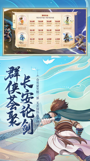 大话西游黄渤代言版