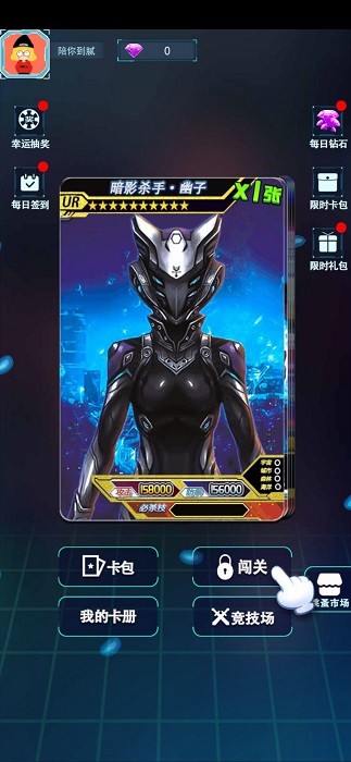 宇宙英雄卡片对战游戏