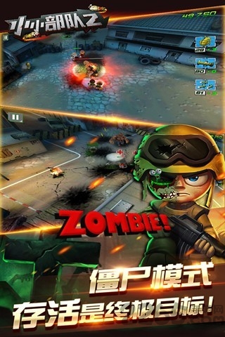 小小部队2无限金币奖章版