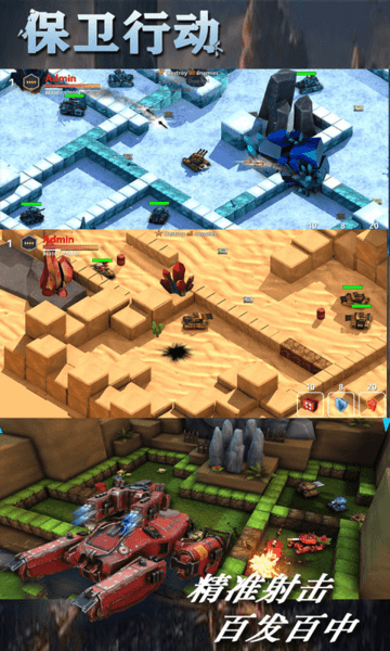 保卫行动中文版