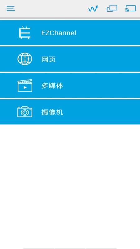 ezcast投屏器app