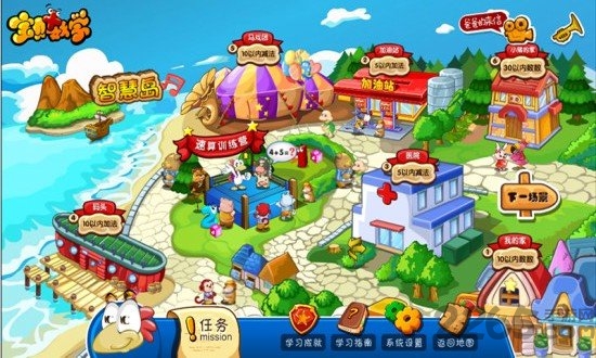 宝贝数学免费破解版