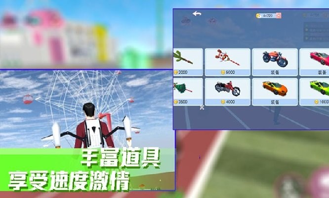 樱花公主模拟器游戏