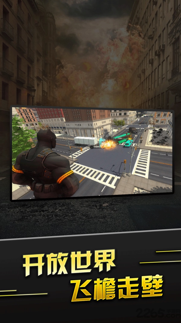 英雄城市救援最新版