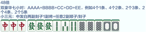 雀神广东麻将官方版下载最新版本玩法攻略