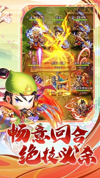 梁山豪杰卡牌游戏