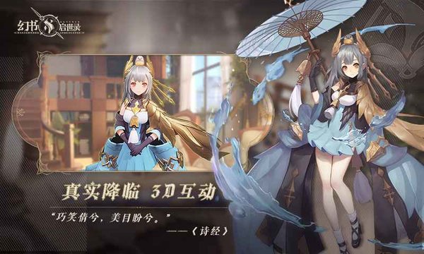 幻书启世录taptap游戏