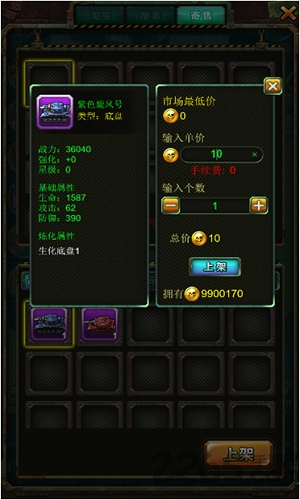 重装机兵ol内购破解版