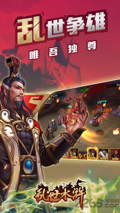 乱世水浒官方版