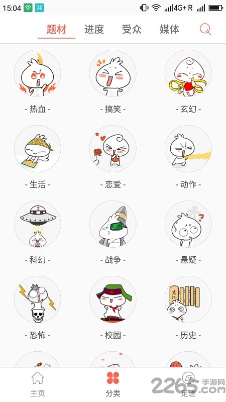 时时阅读手机版